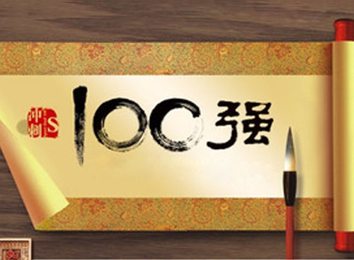 美妝新零售100強榜：企業(yè)需要哪些新零售基因？