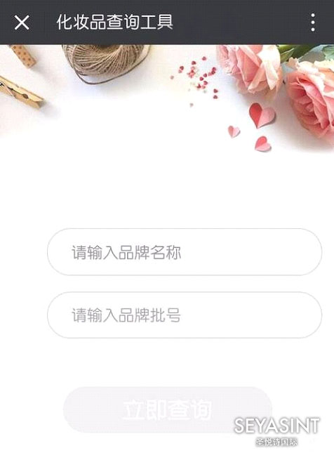 怎么查詢護(hù)膚品化妝品的生產(chǎn)批號？化妝品批號查詢有什么用