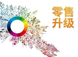 彩妝零售如何升級(jí)？這里有3個(gè)法寶帶你飛