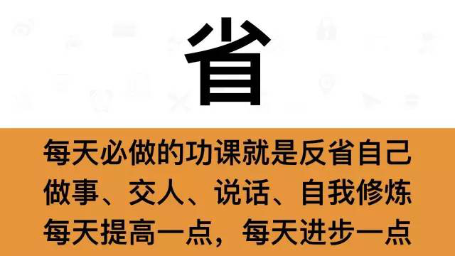 干銷售，一定要牢記這7個(gè)字：省