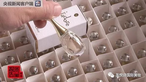 圣悅詩國際進口美妝呼吁：買化妝品請到實體店！