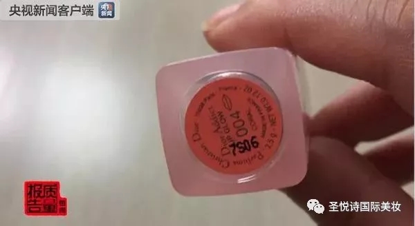 圣悅詩國際進口美妝呼吁：買化妝品請到實體店！