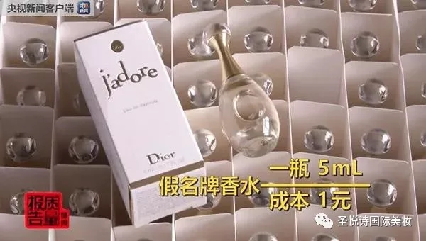 圣悅詩國際進口美妝呼吁：買化妝品請到實體店！