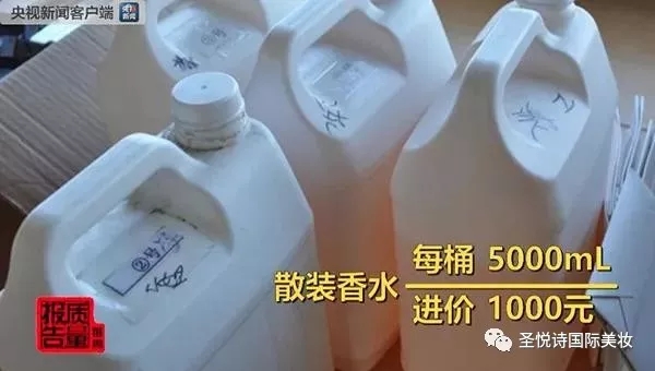 圣悅詩國際進口美妝呼吁：買化妝品請到實體店！