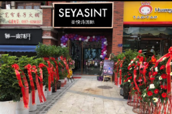 信用，讓圣悅詩國際輕奢美妝消費(fèi)者更放心