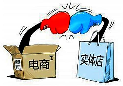  實體店or電商，誰是未來新秀？