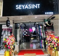 圣悅詩上海分店，盛大開業(yè)（鉅惠3天?。? style=