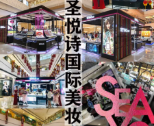 圣悅詩國際：這個美妝集合店，你心動嗎？
