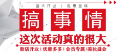 圣悅詩國際｜金沙洲金鉑天地分店開業(yè)啦！