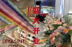 2.2萬，圣悅詩國際美妝新店霸氣開場！