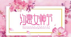 美麗自信，做自己的女王