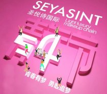 【圣悅詩國際】五四，致青春