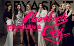 圣悅詩美妝，為母親節(jié)出彩助力！