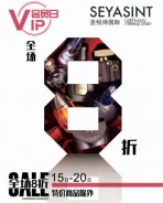 會(huì)員日美妝福利，狂歡再繼續(xù)