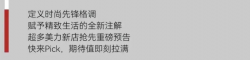 美妝大牌新店，排隊(duì)開業(yè)，期待中
