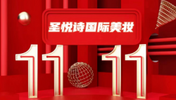 7.5折！雙11福利！大牌美妝提前購