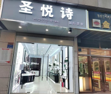 圣悅詩分店試營業(yè)，美妝福利大放送