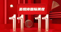 震撼！買大牌美妝，就在今天~